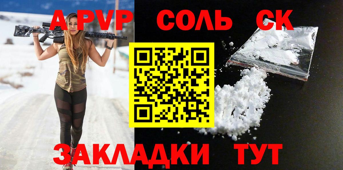 APVP СК Ковров