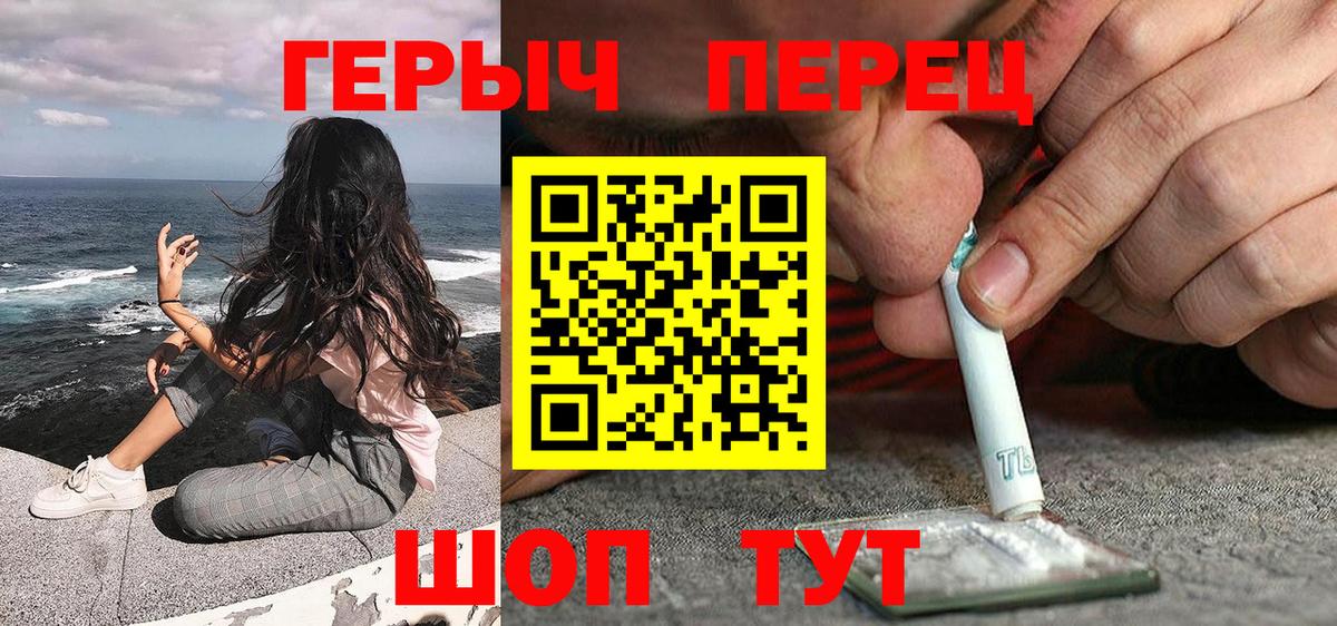 Героин гречка  ГЕРОИН  Ковров  Вход с VPN 