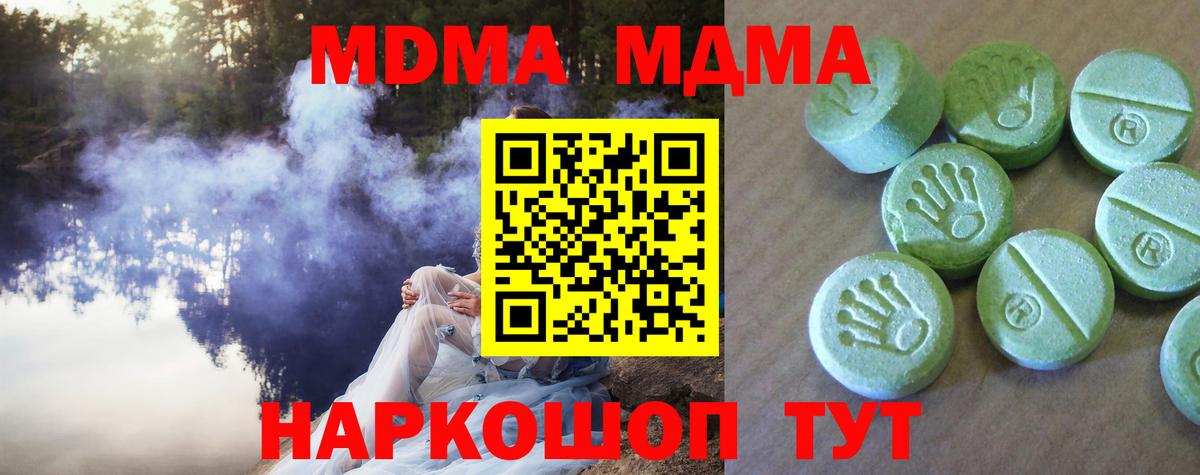 МДМА кристаллы Ковров