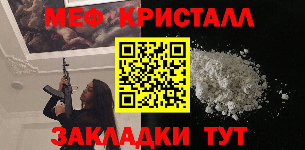 Меф мяу мяу кристаллы Ковров