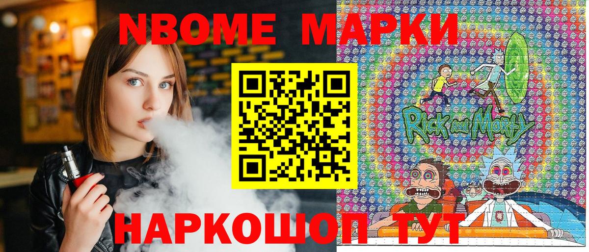 Марки NBOMe 1,8мг  Вход с VPN  Марки NBOMe  Ковров  Марки NBOMe 1,8мг 