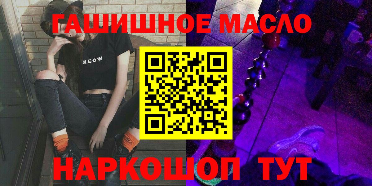 ТГК THC oil  цены   Вход с VPN  Ковров  Дистиллят ТГК гашишное масло 